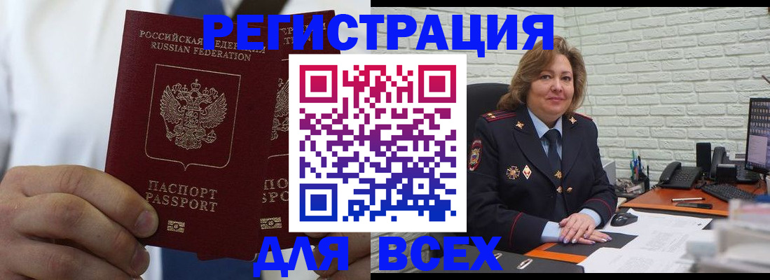 прописка законно в Агиделе
