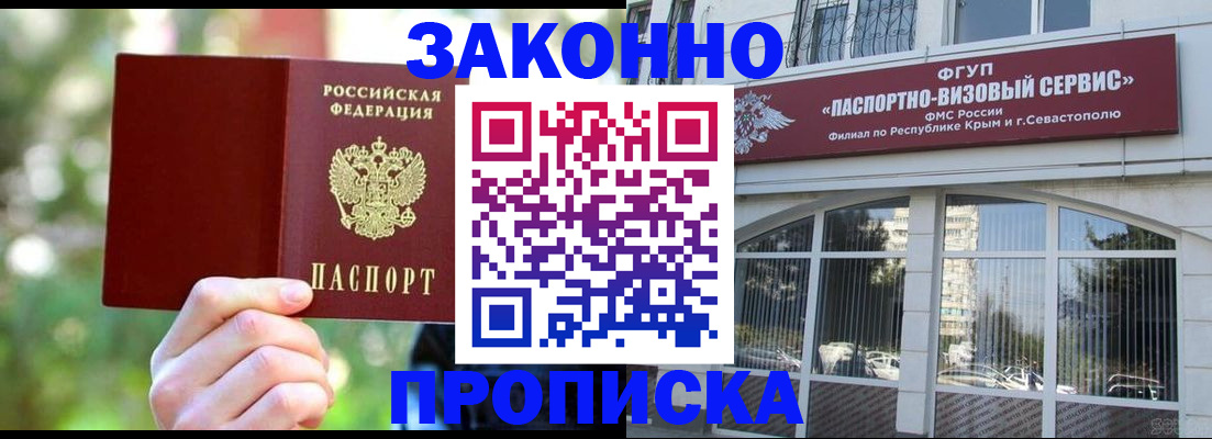 временная регистрация гарантия в Агиделе